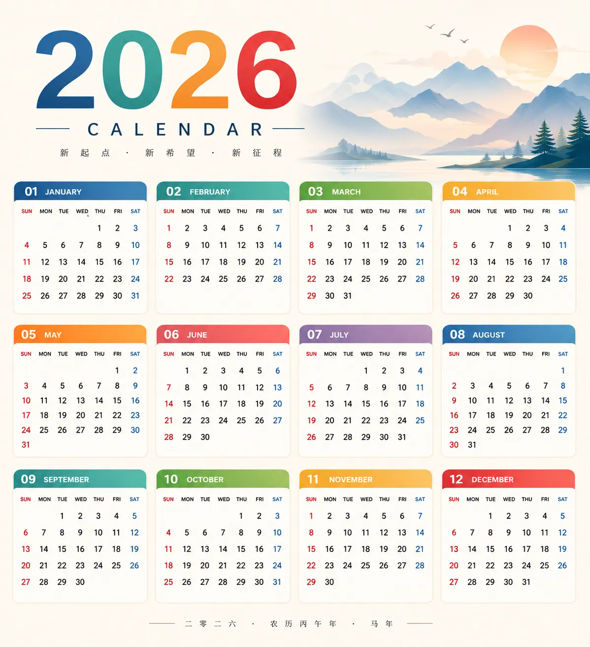 Colorful Mountain 2026 Calendar